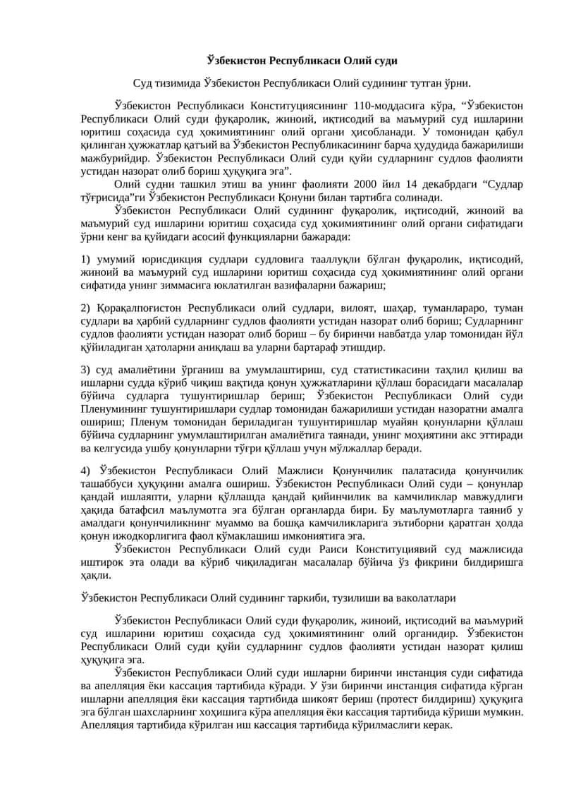 Ўзбекистон Республикаси Олий суди 1