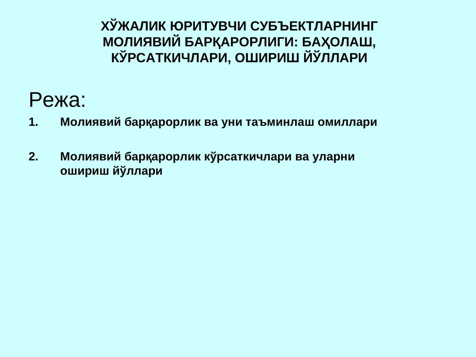 Молиявий барқарорлик ва уни таъминлашомиллари 1