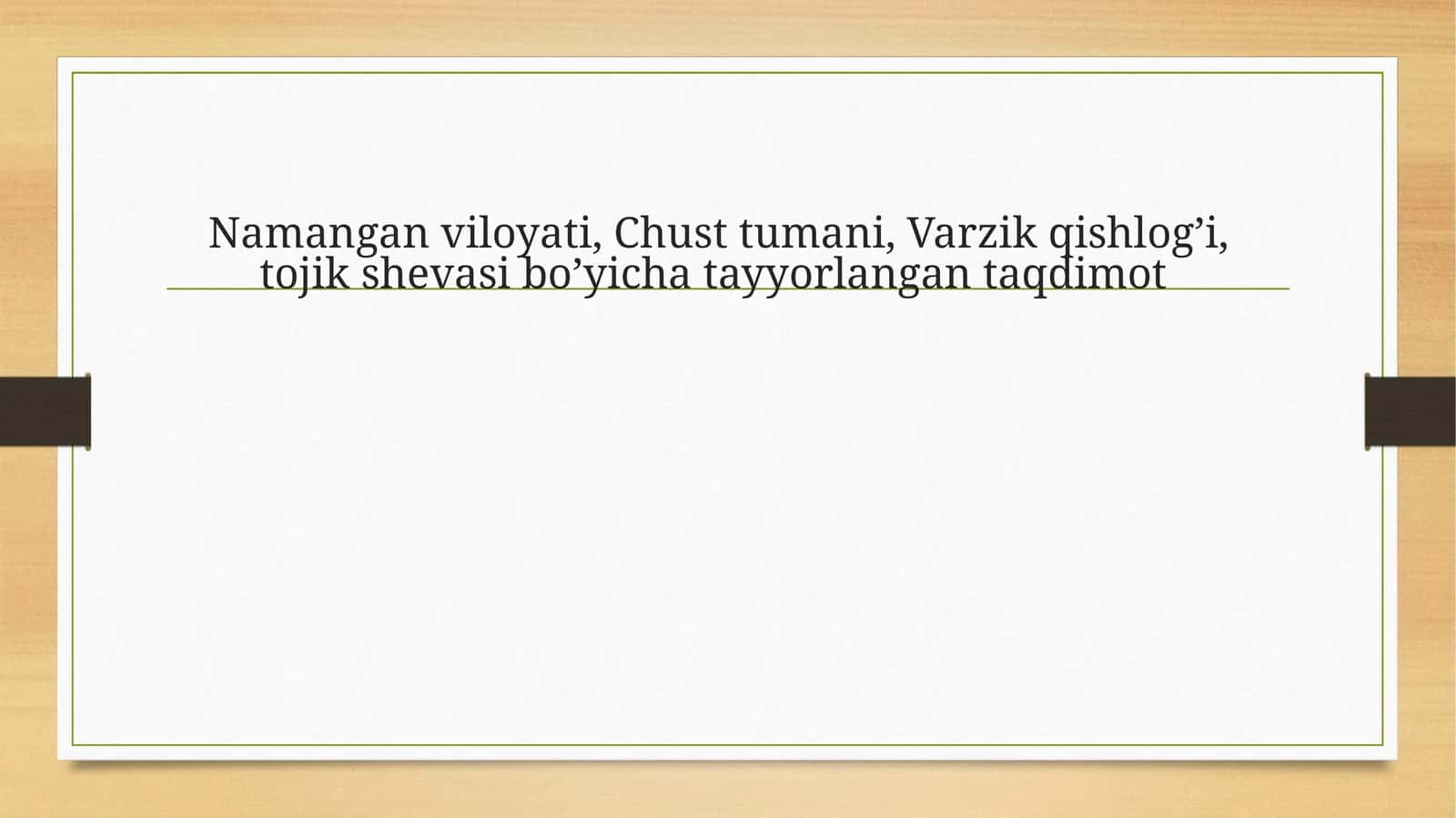 Namangan viloyati, Chust tumani, Varzik qishlog’i, tojik shevasi 1