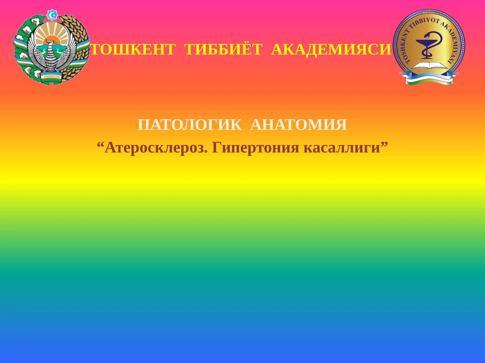 Атеросклероз. Гипертония касаллиги 1