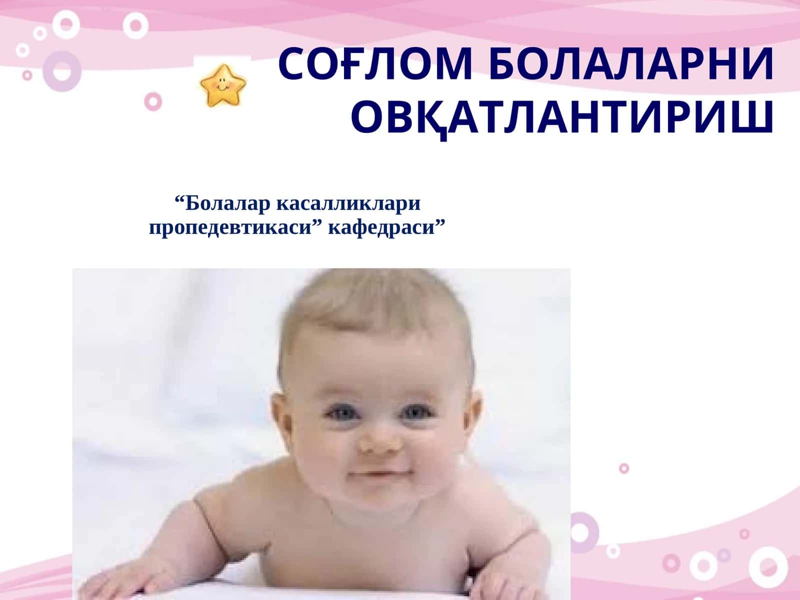 СОҒЛОМ БОЛАЛАРНИ ОВҚАТЛАНТИРИШ 1