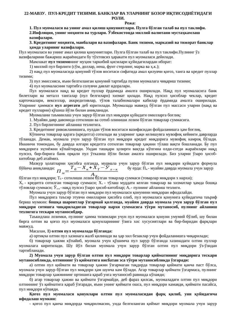 Пул-кредит тизими 1