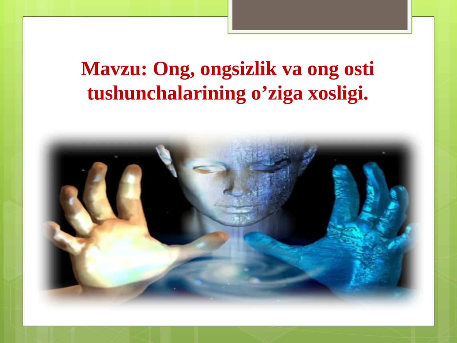 Ong, ongsizlik va ong osti tushunchalarining o’ziga xosligi 1