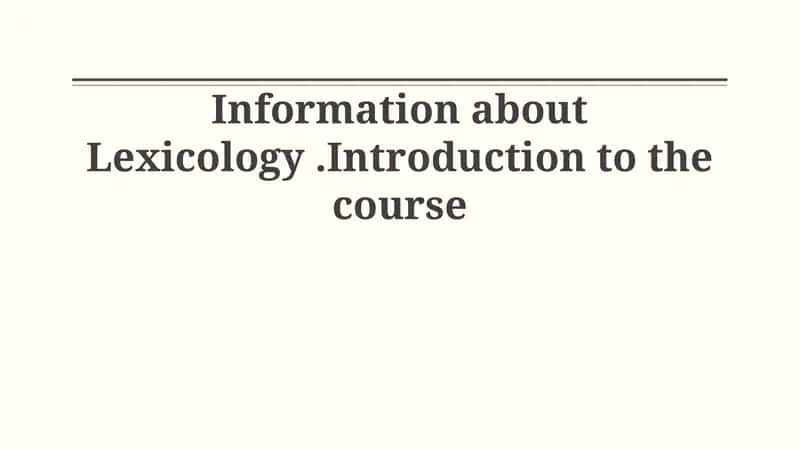 Lexicology.Introduction to the course 1