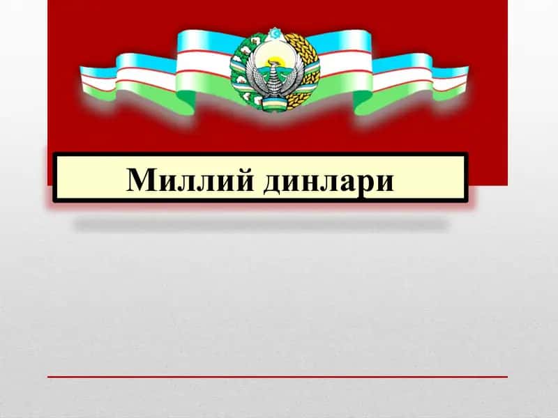 milliy dinlar 1