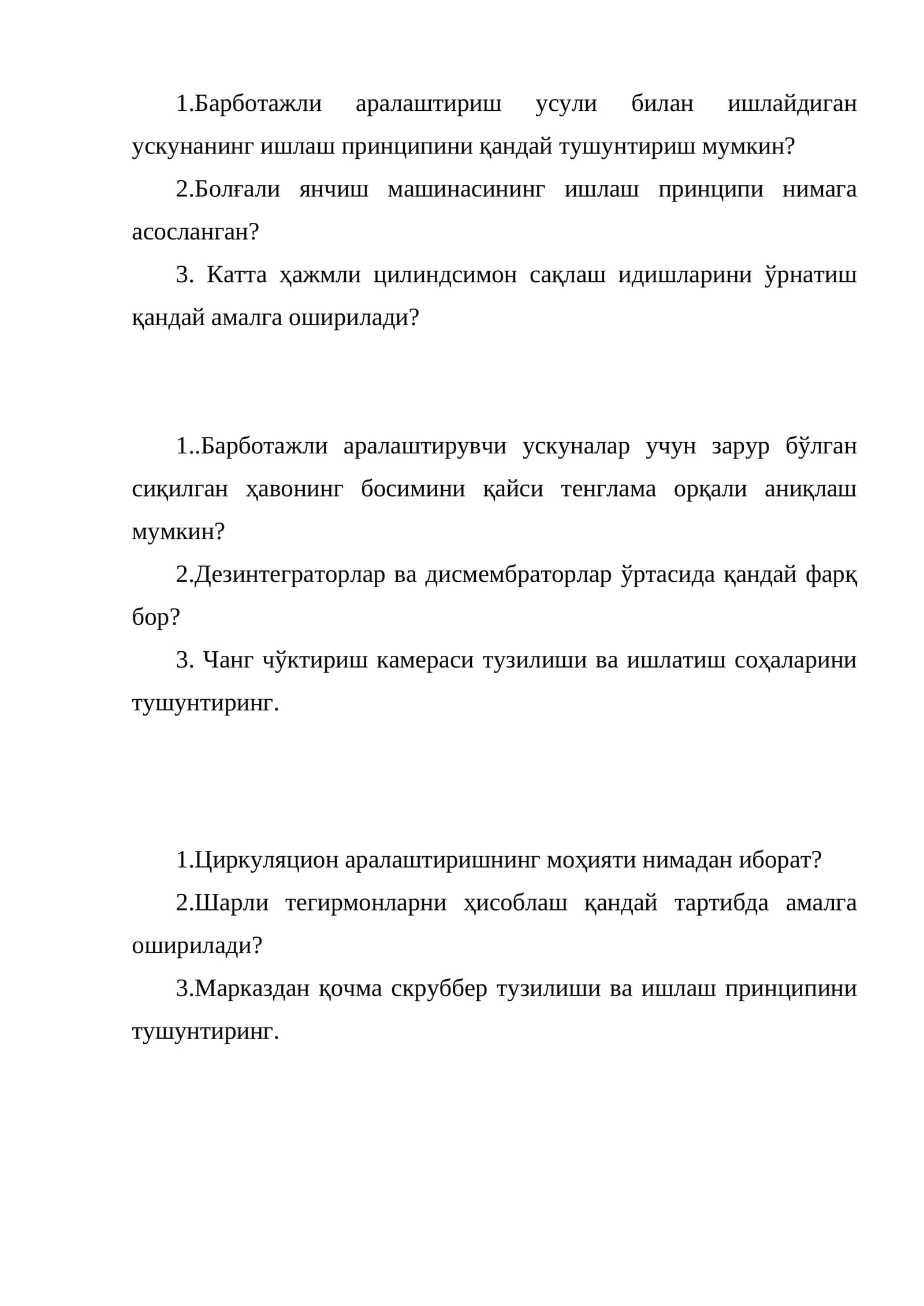 Циркуляцион аралаштиришнинг моҳияти 1