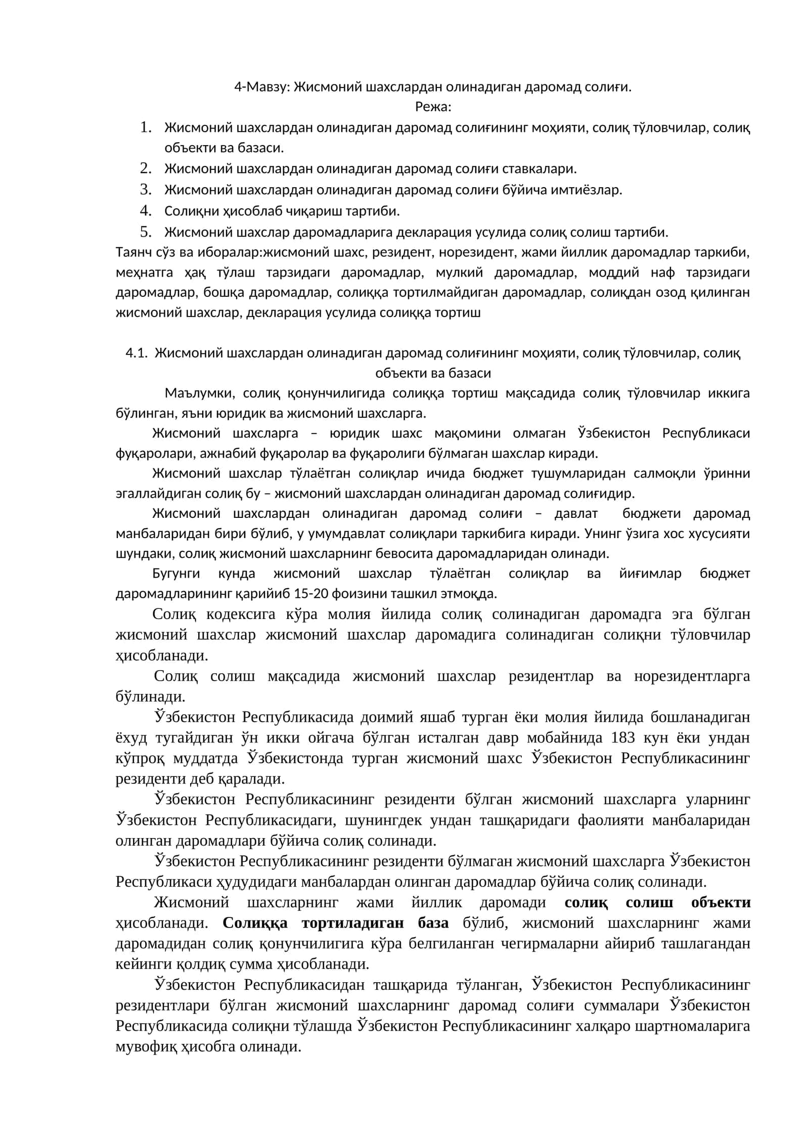 Жисмоний шахслардан олинадиган даромад солиғи 1