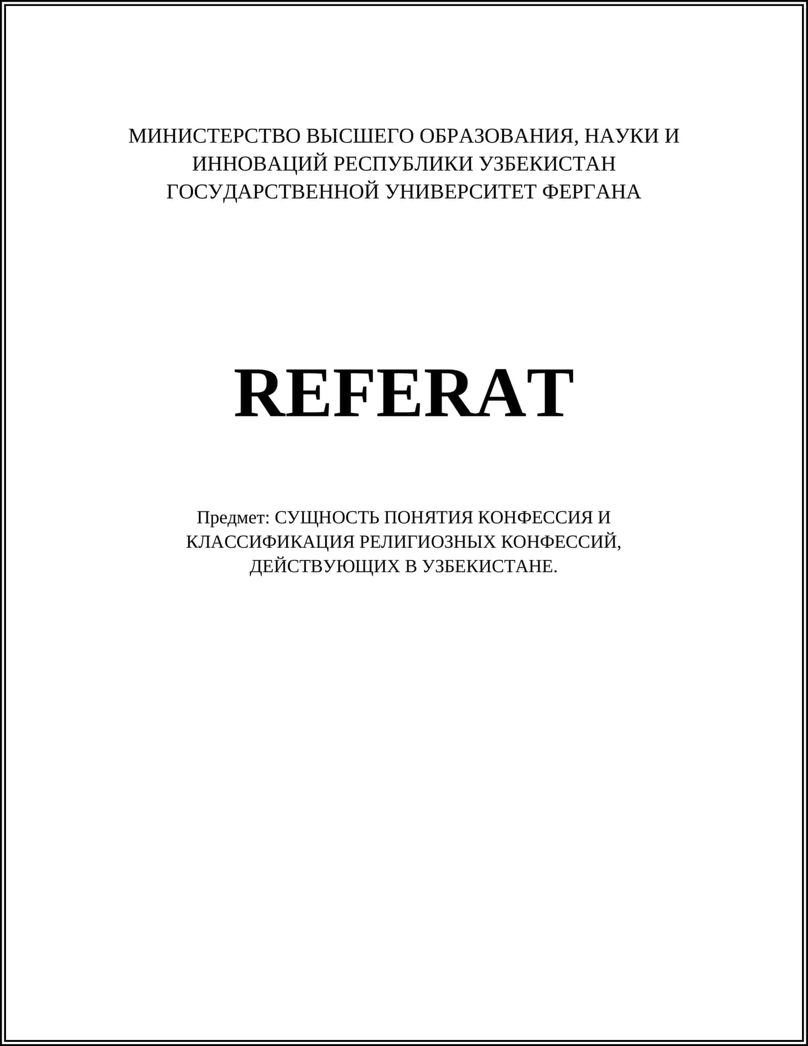ПОНЯТИЯ КОНФЕССИЯ И КЛАССИФИКАЦИЯ РЕЛИГИОЗНЫХ КОНФЕССИЙ 1
