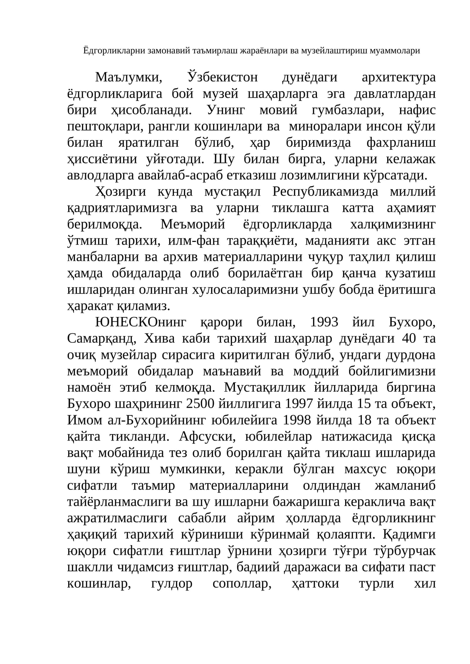Ёдгорликларни замонавий таъмирлаш жараёнлари ва музейлаштириш муаммолари 1