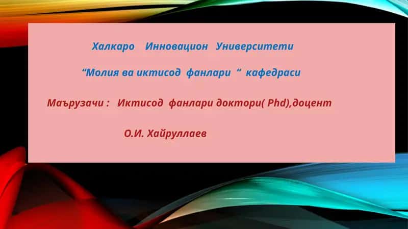 Ишбилармонликцикллари 1