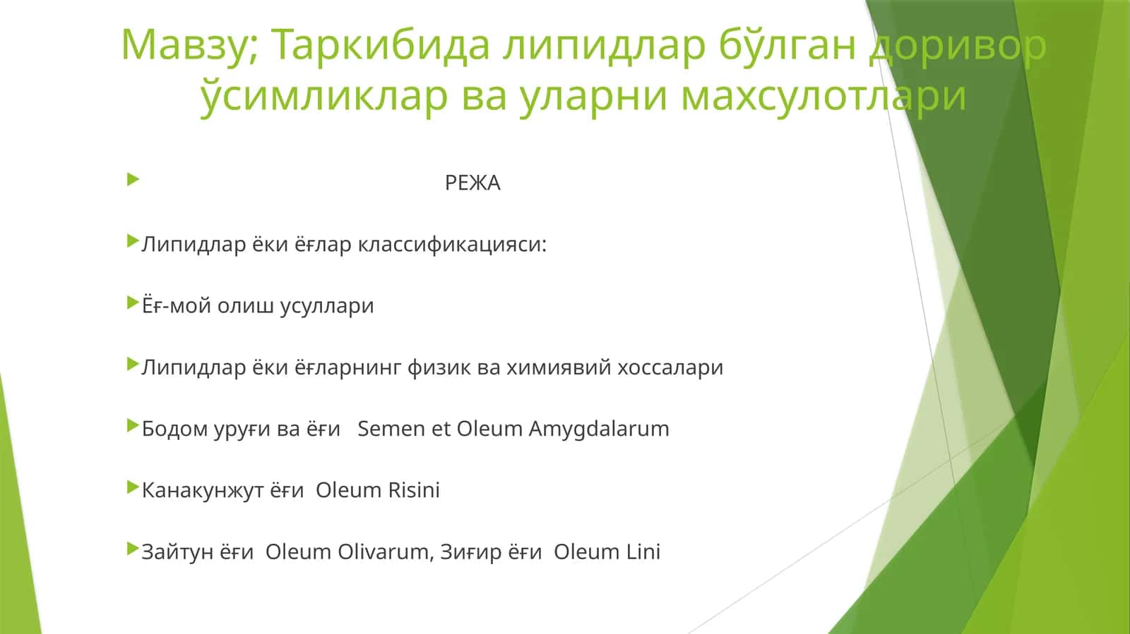 Липидлар ёки ёғлар классификацияси 1