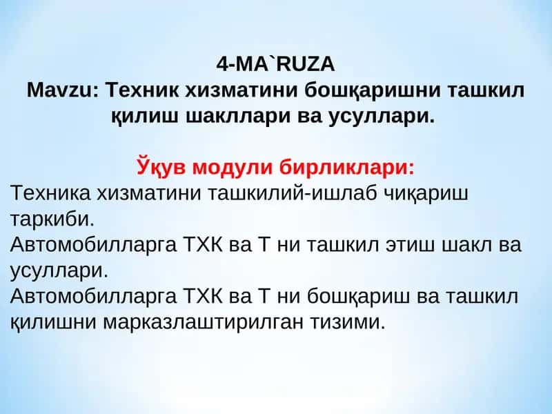 Техника хизматини бошқаришни ташкил қилиш шакллари ва усуллари 1
