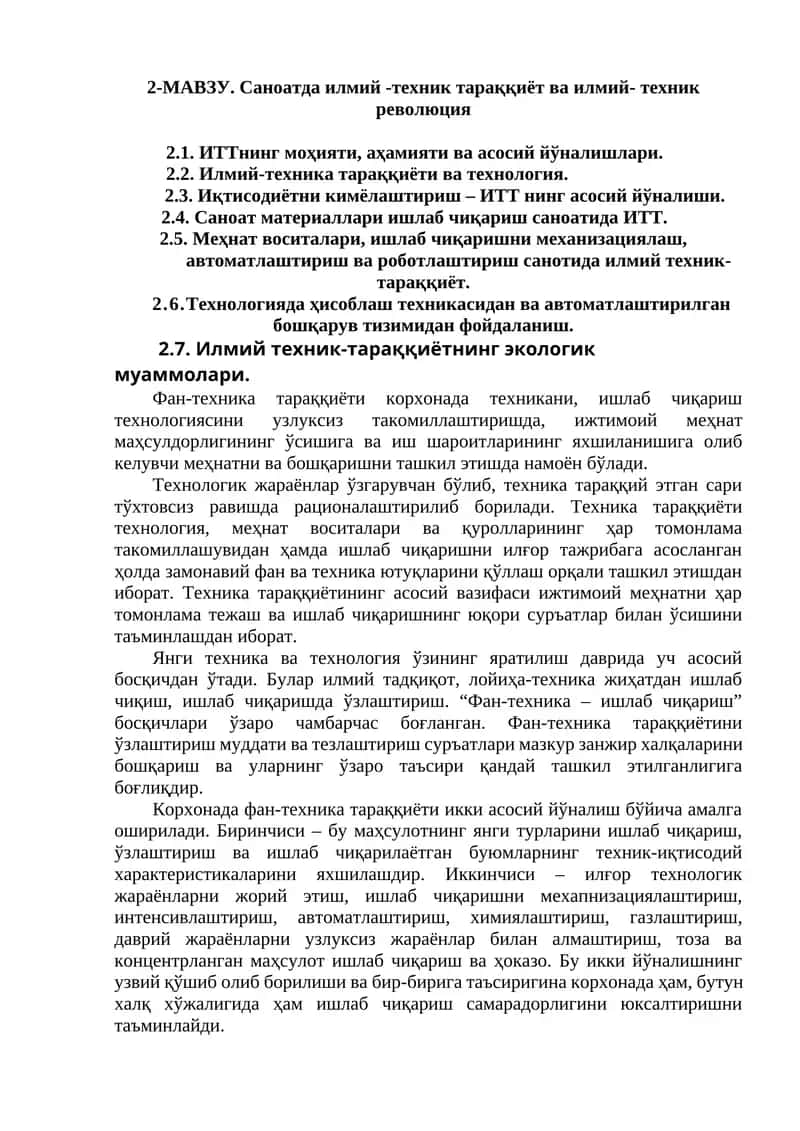 Илмий-техника тараққиёти 1