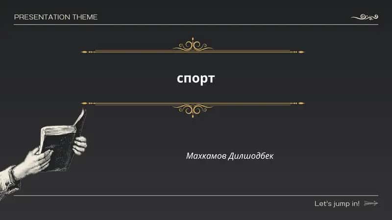 Футбол 1