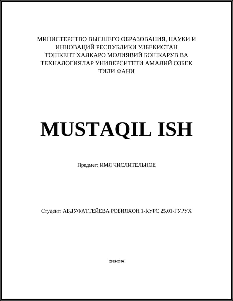 ИМЯ ЧИСЛИТЕЛЬНОЕ 1
