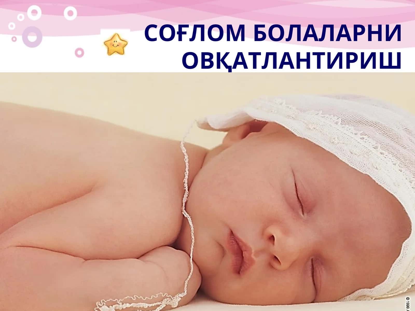 СОҒЛОМ БОЛАЛАРНИ ОВҚАТЛАНТИРИШ 1