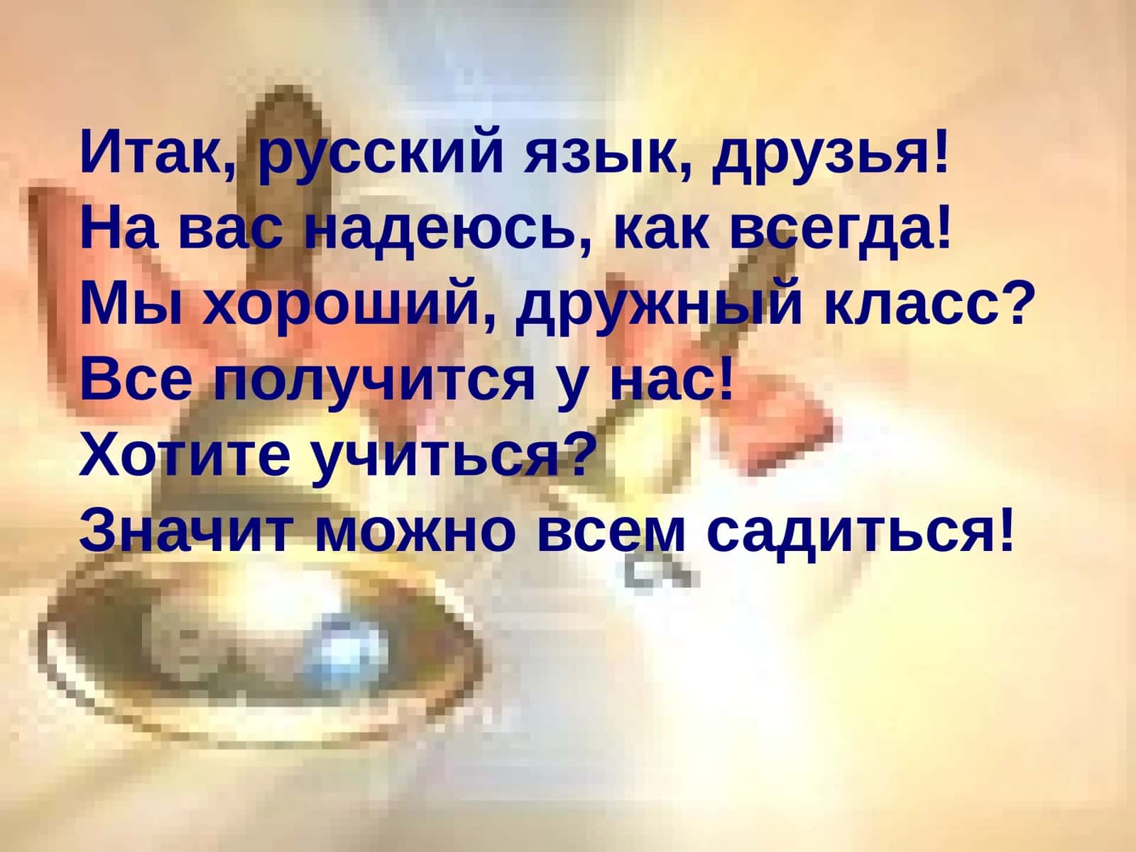 Глагол 1