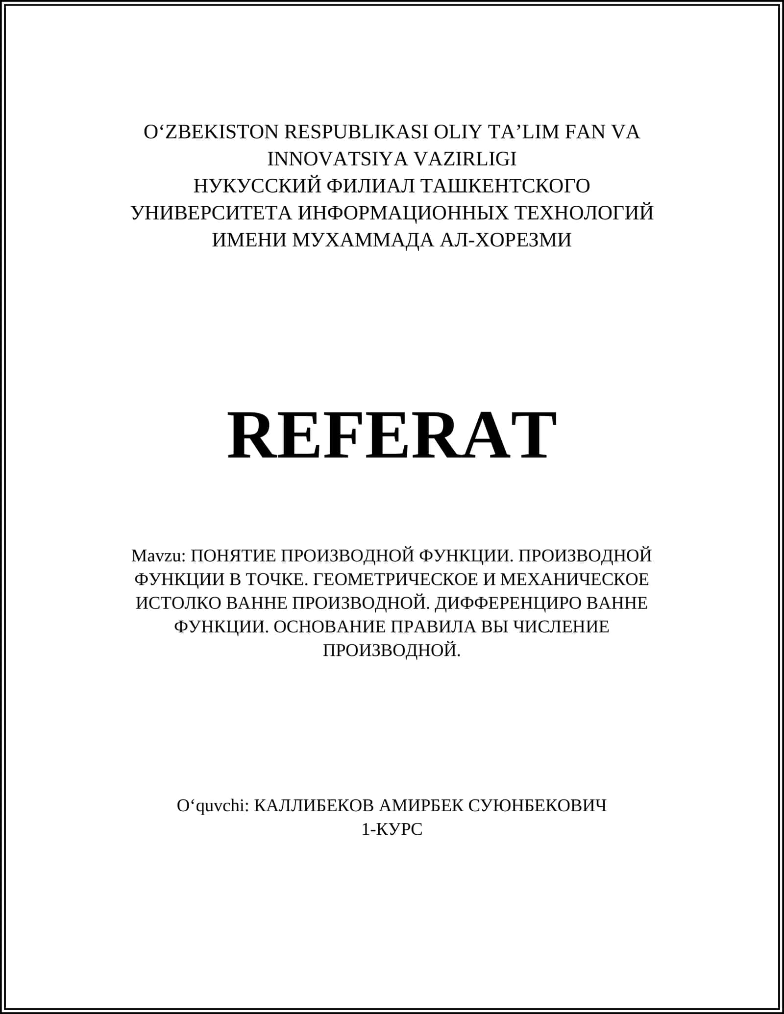 ПРОИЗВОДНАЯ ФУНКЦИИ 1