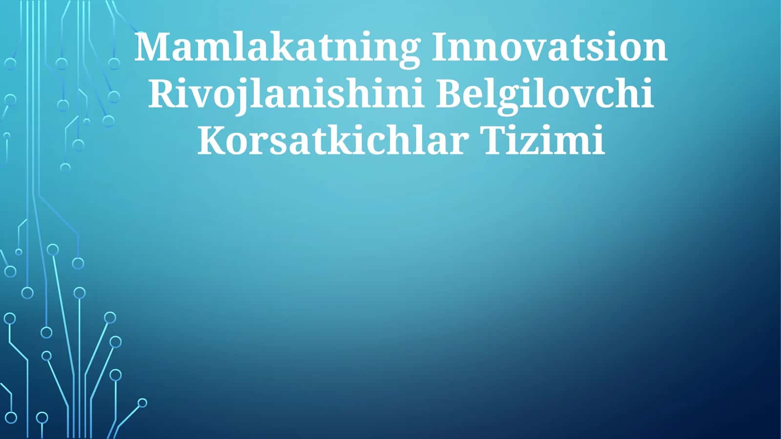 Mamlakatning Innovatsion Rivojlanishini Belgilovchi Korsatkichlar Tizimi 1
