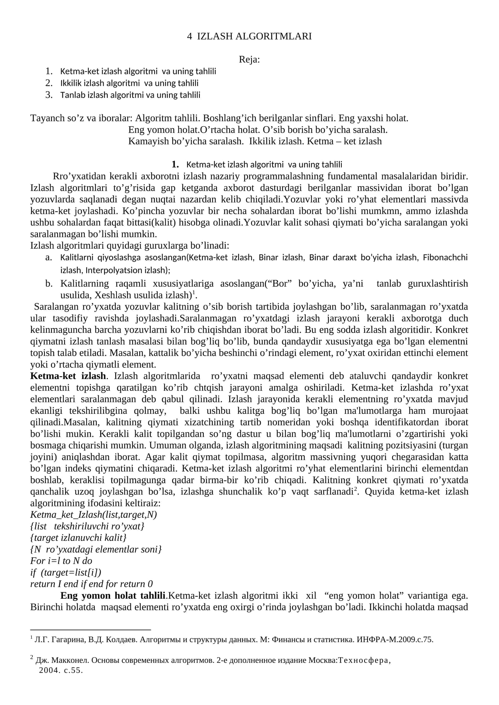 Kеtma-kеt izlash algoritmi va uning tahlili 1