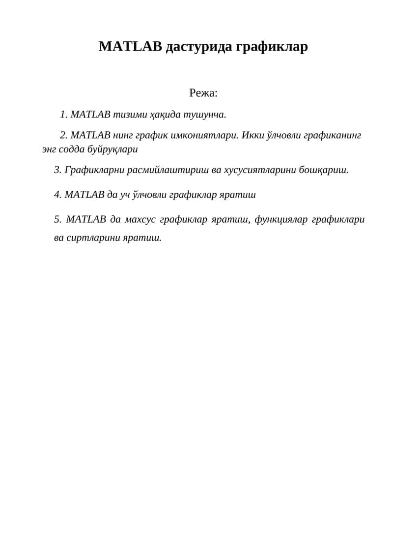 MATLAB дастурида графиклар 1