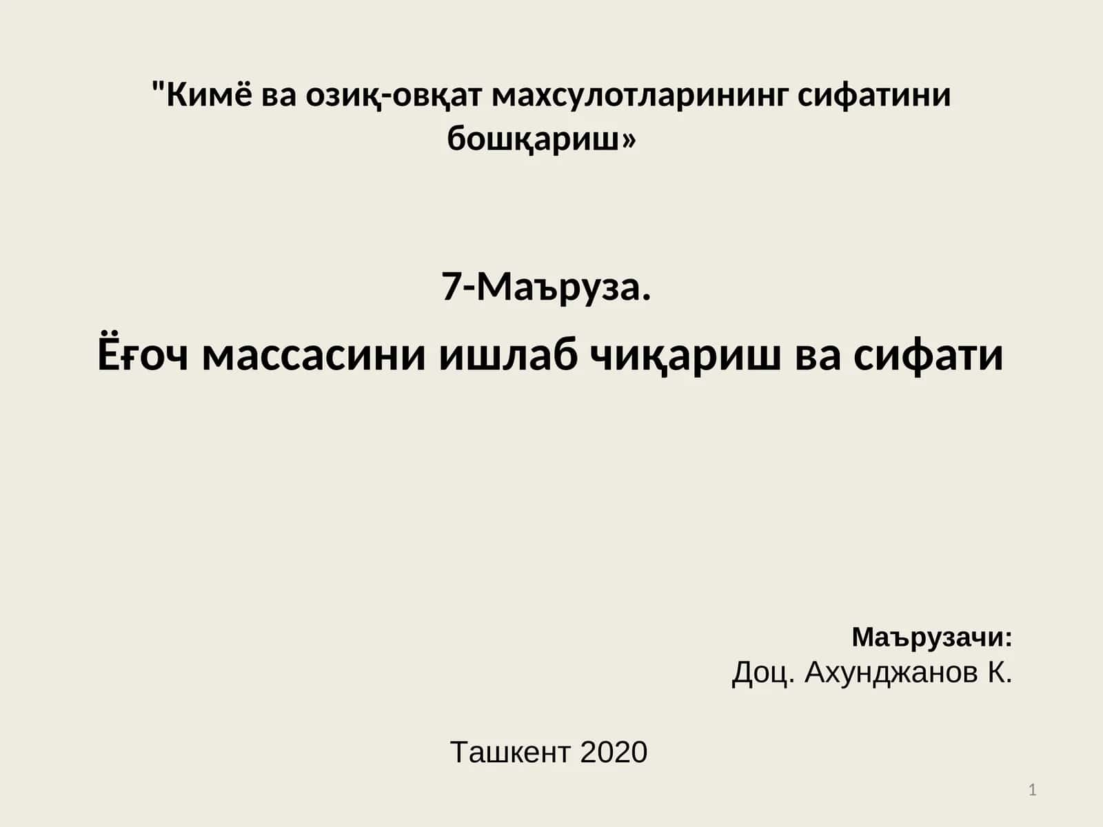 Ёғоч массасини ишлаб чиқариш ва сифати 1