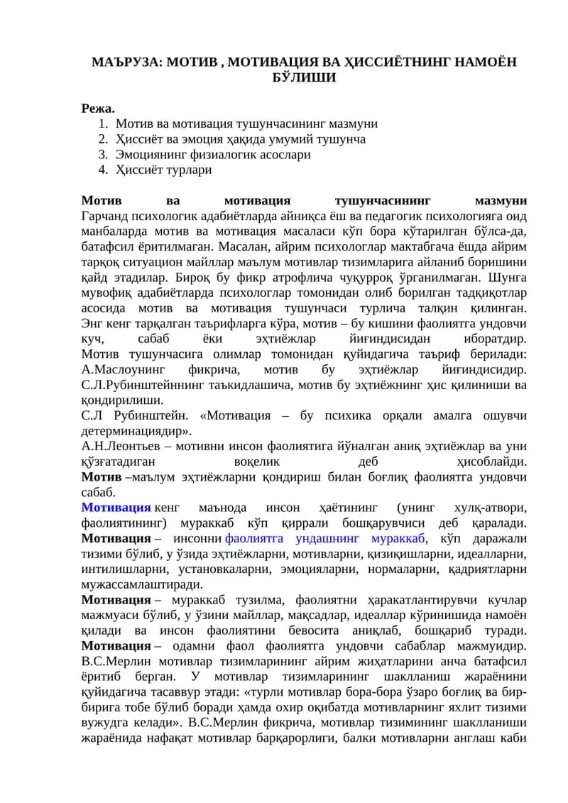 МАЪРУЗА: МОТИВ, МОТИВАЦИЯ ВА ҲИССИЁТНИНГ НАМОЁН БЎЛИШИ 1