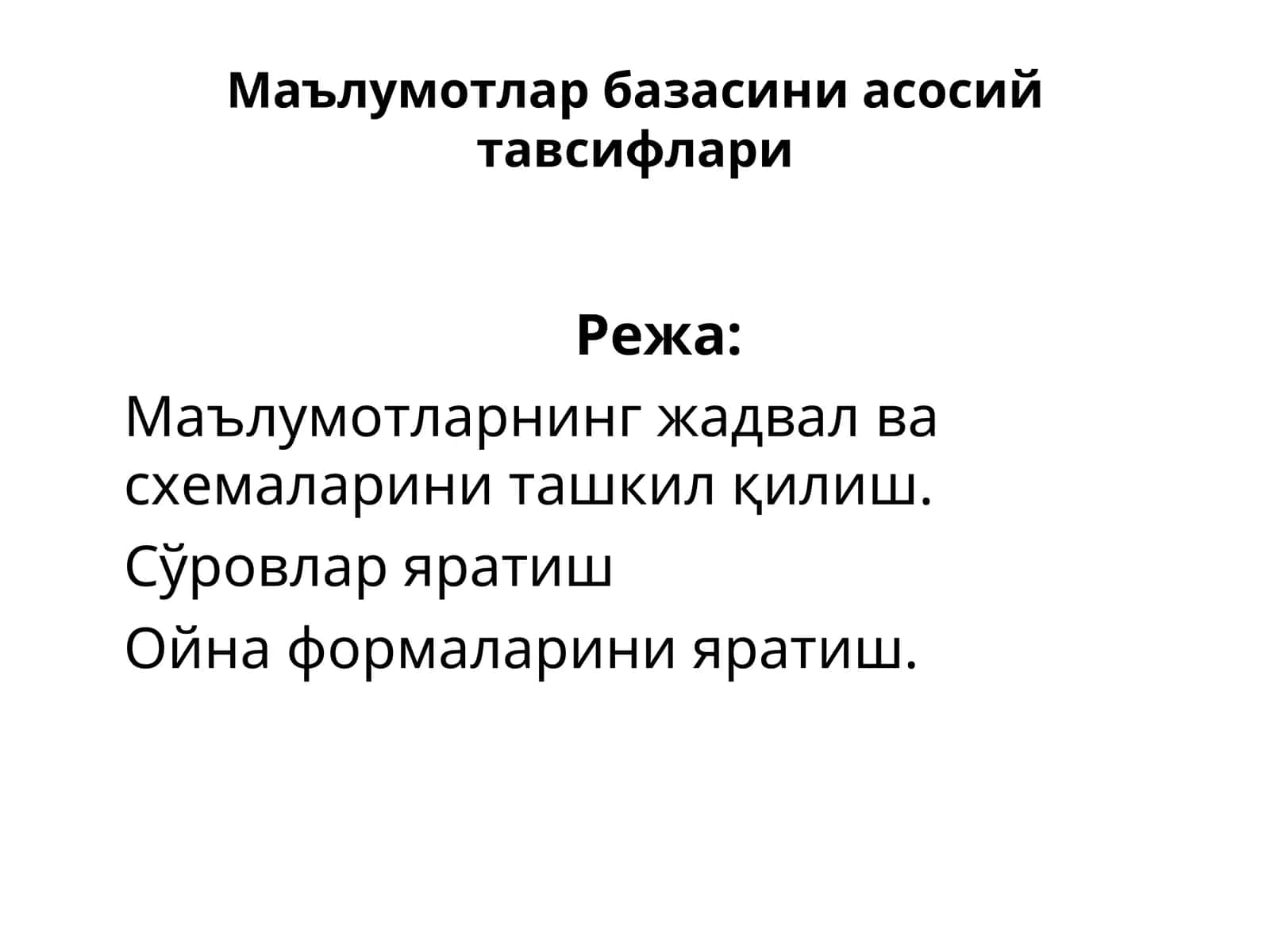 Microsoft Access дастурида жадвал яратиш 1