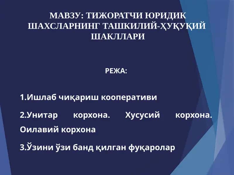 Ишлаб чиқариш кооперативи 1