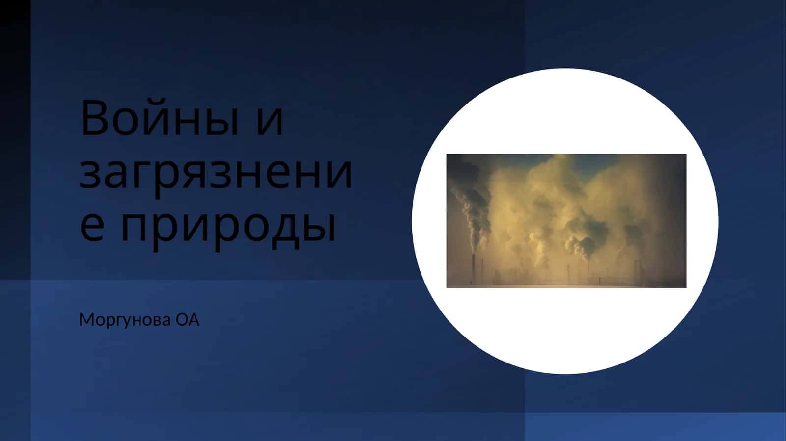Железнодорожные диверсии 1