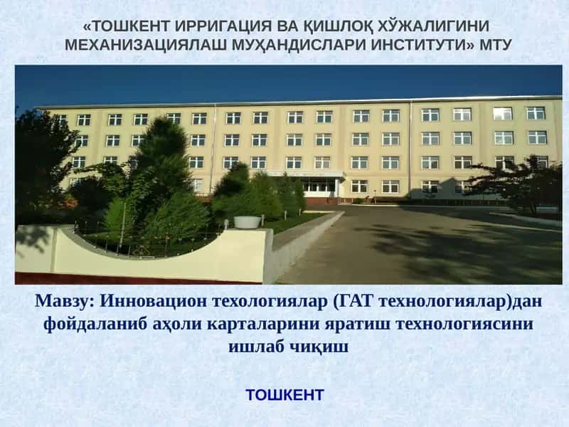 Инновацион техологиялар (ГАТ технологиялар)дан фойдаланиб аҳоли карталарини яратиш технологиясини ишлаб чиқиш 1