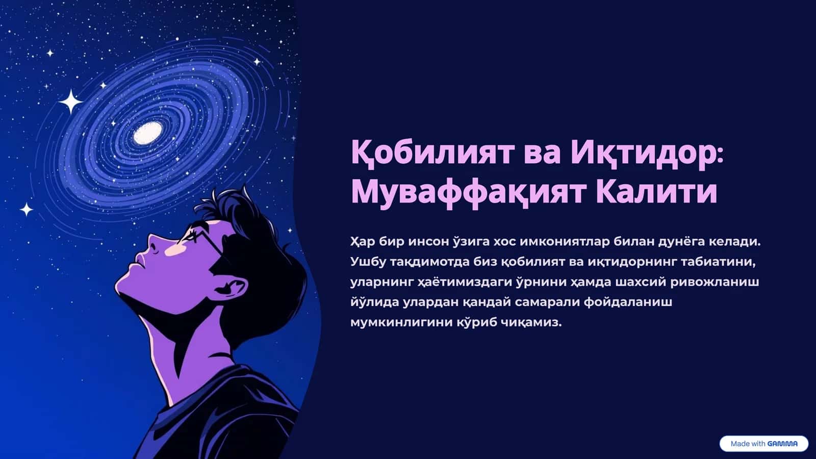 Қобилият ва Иқтидор: Муваффақият Калити 1