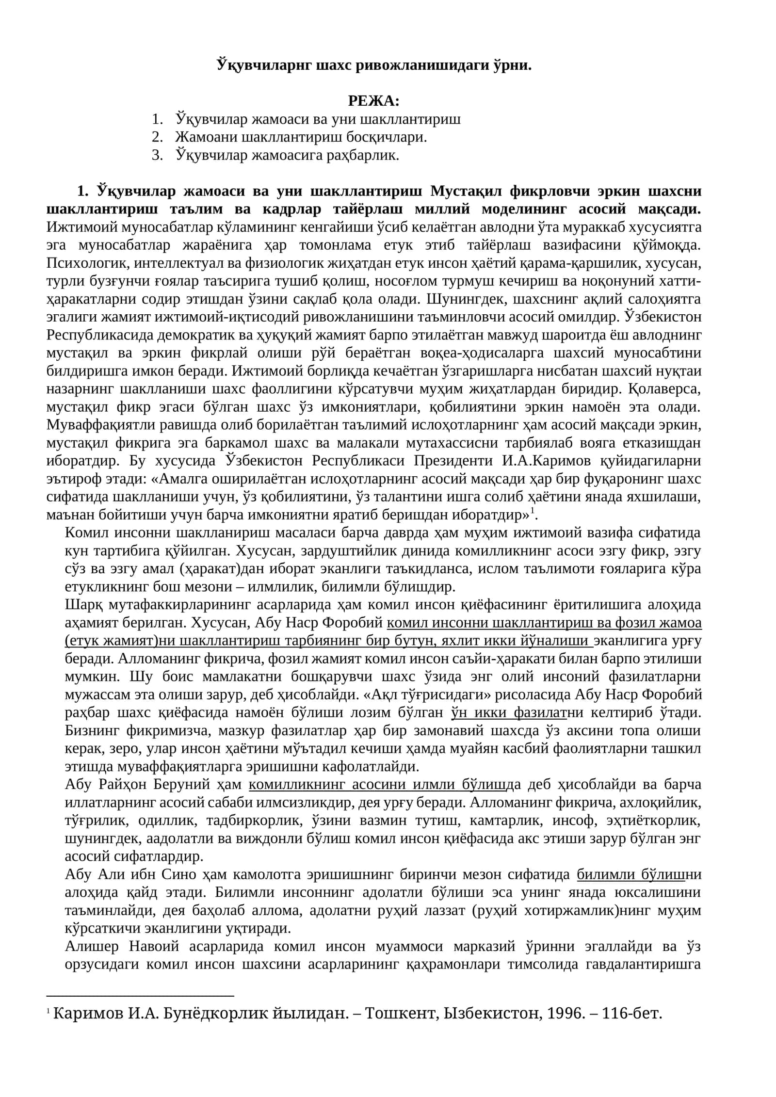 Ўқувчиларнинг шахс ривожланишидаги ўрни 1