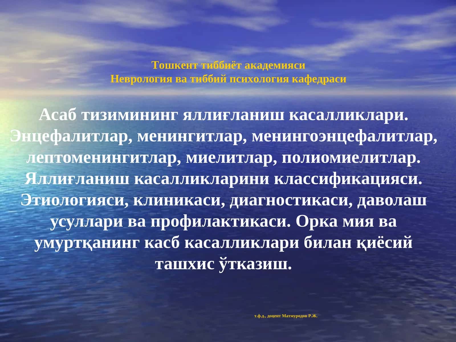 Яллиғланиш касалликлари 1