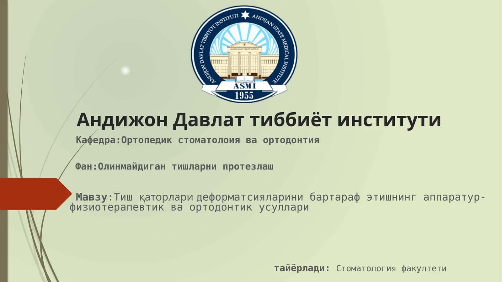Тиш қаторлари деформатсияларини бартараф этишнинг аппаратур-физиотерапевтик ва ортодонтик усуллари 1