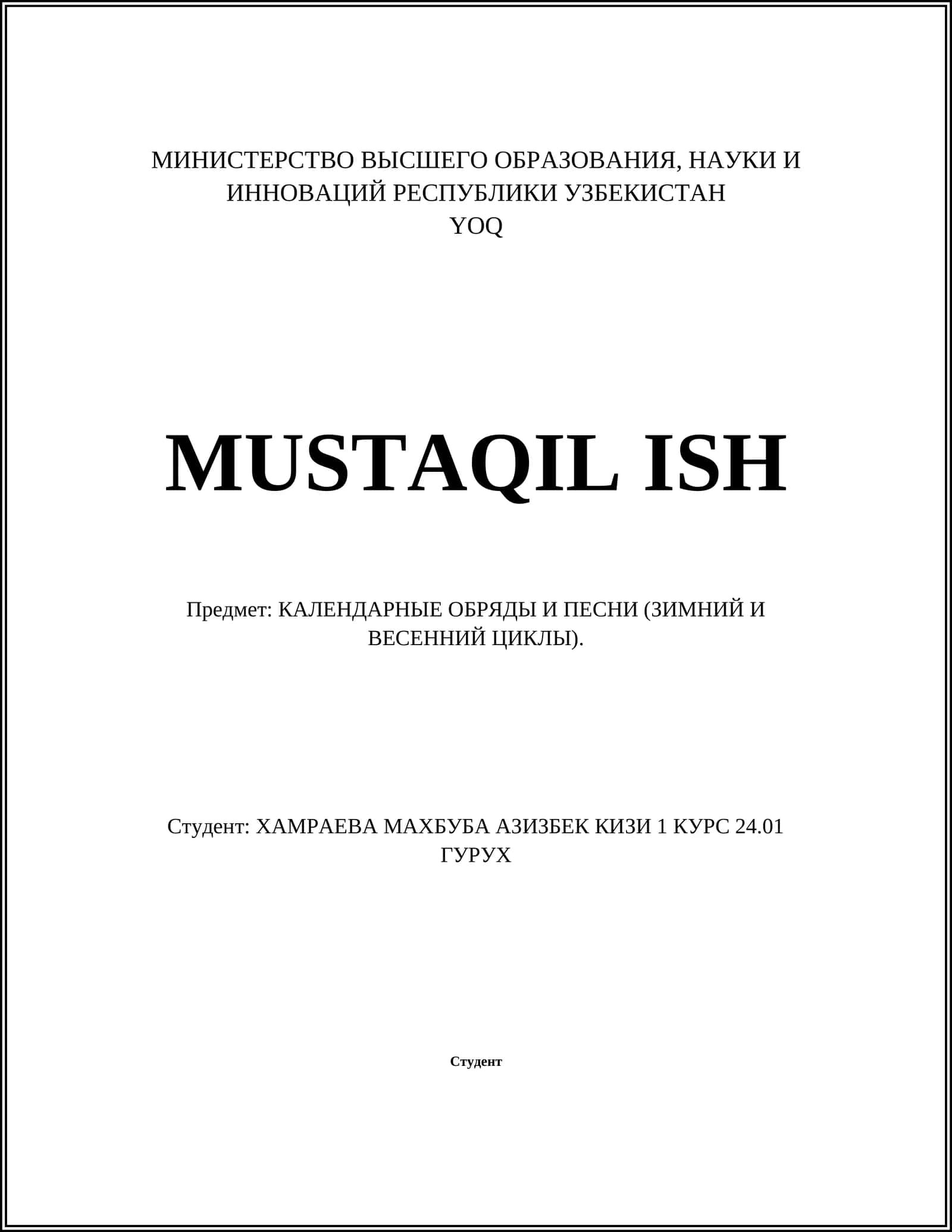 Зимние календарные обряды и песни 1