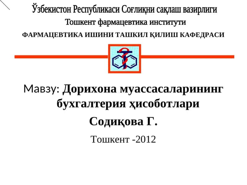 Дорихона муассасаларининг бухгалтерия ҳисоботлари 1