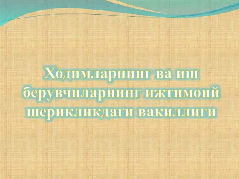 Касаба уюшмалари 1
