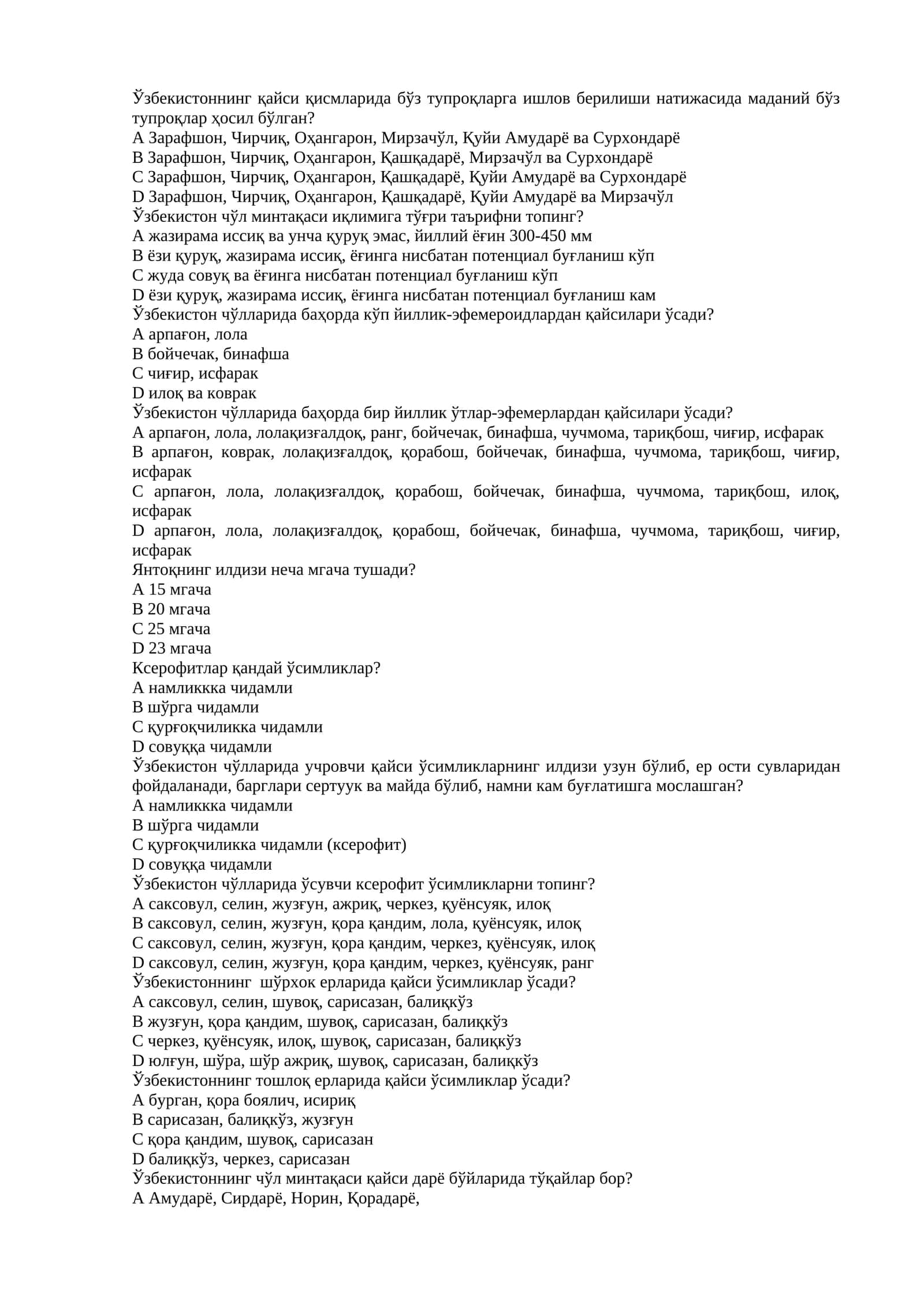 Қайси қисмларда бўз тупроқлар ҳосил бўлган? 1
