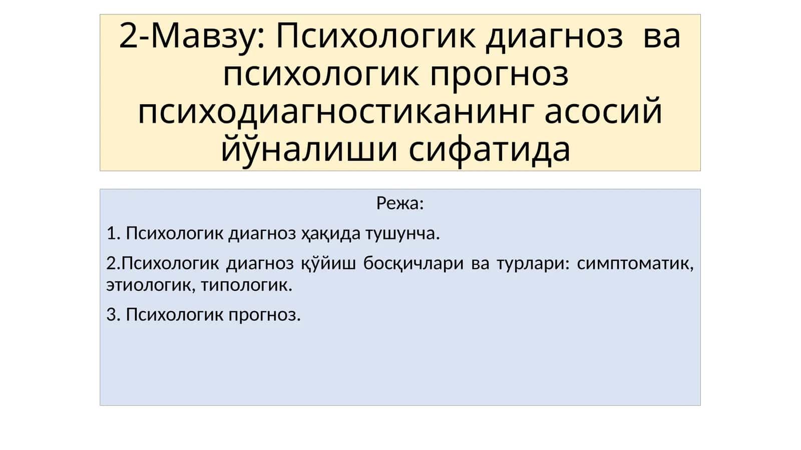 Психологик диагноз ва психологик прогноз психодиагностиканинг асосий йўналиши сифатида 1