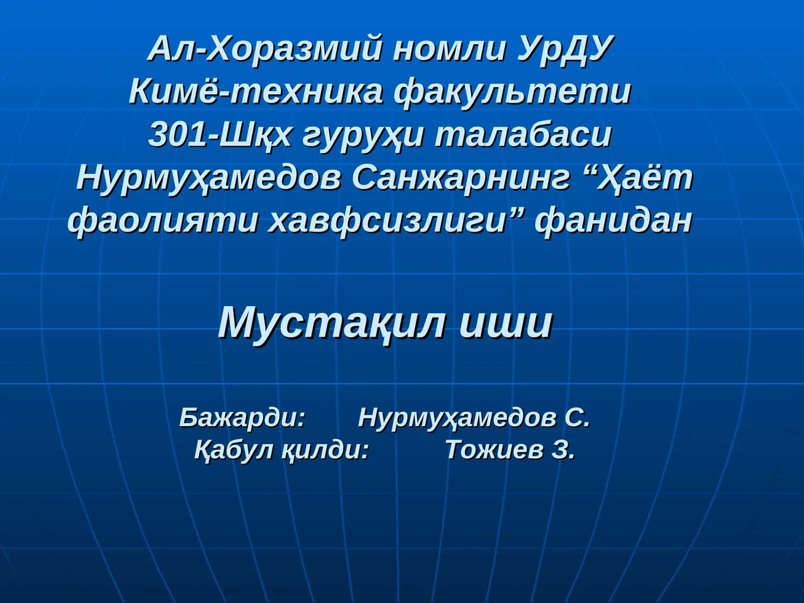 Нурмуҳамедов Санжар “Ҳаёт фаолияти хавфсизлиги” 1