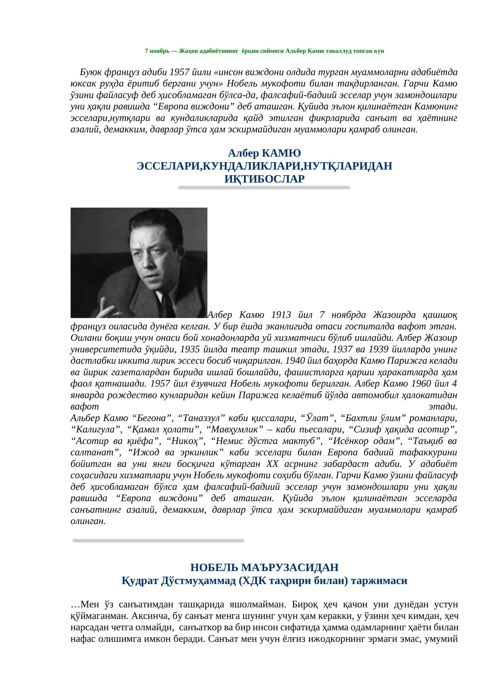 АЛБЕР КАМЮ ЭССЕЛАРИ, КУНДАЛИКЛАРИ, НУТҚЛАРИДАН ИҚТИБОСЛАР 1