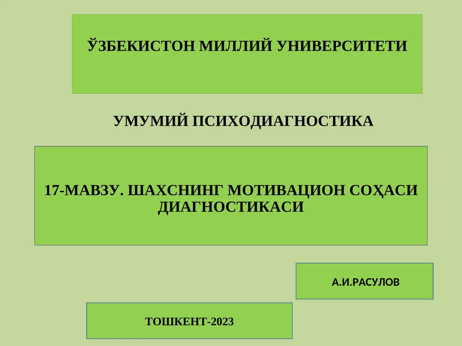 17-МАВЗУ. ШАХСНИНГ МОТИВАЦИОН СОҲАСИ ДИАГНОСТИКАСИ 1