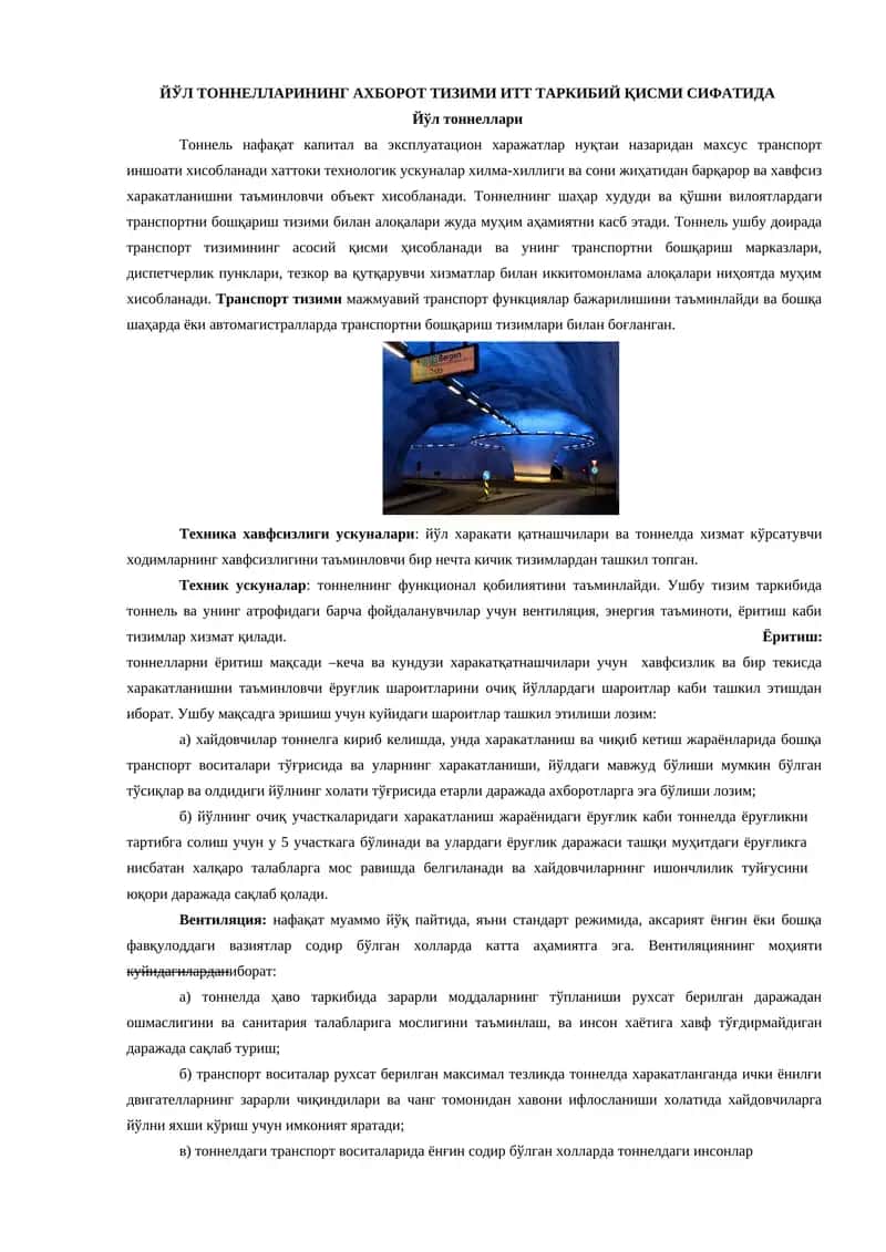 Йўл тоннеллари 1