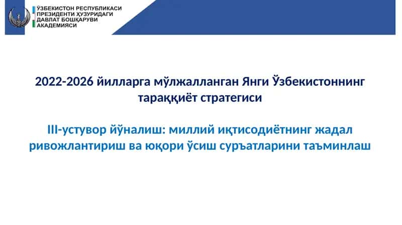 Янги Ўзбекистоннинг тараққиёт стратегиси 1