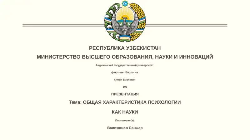 ПРЕЗЕНТАЦИЯ 1
