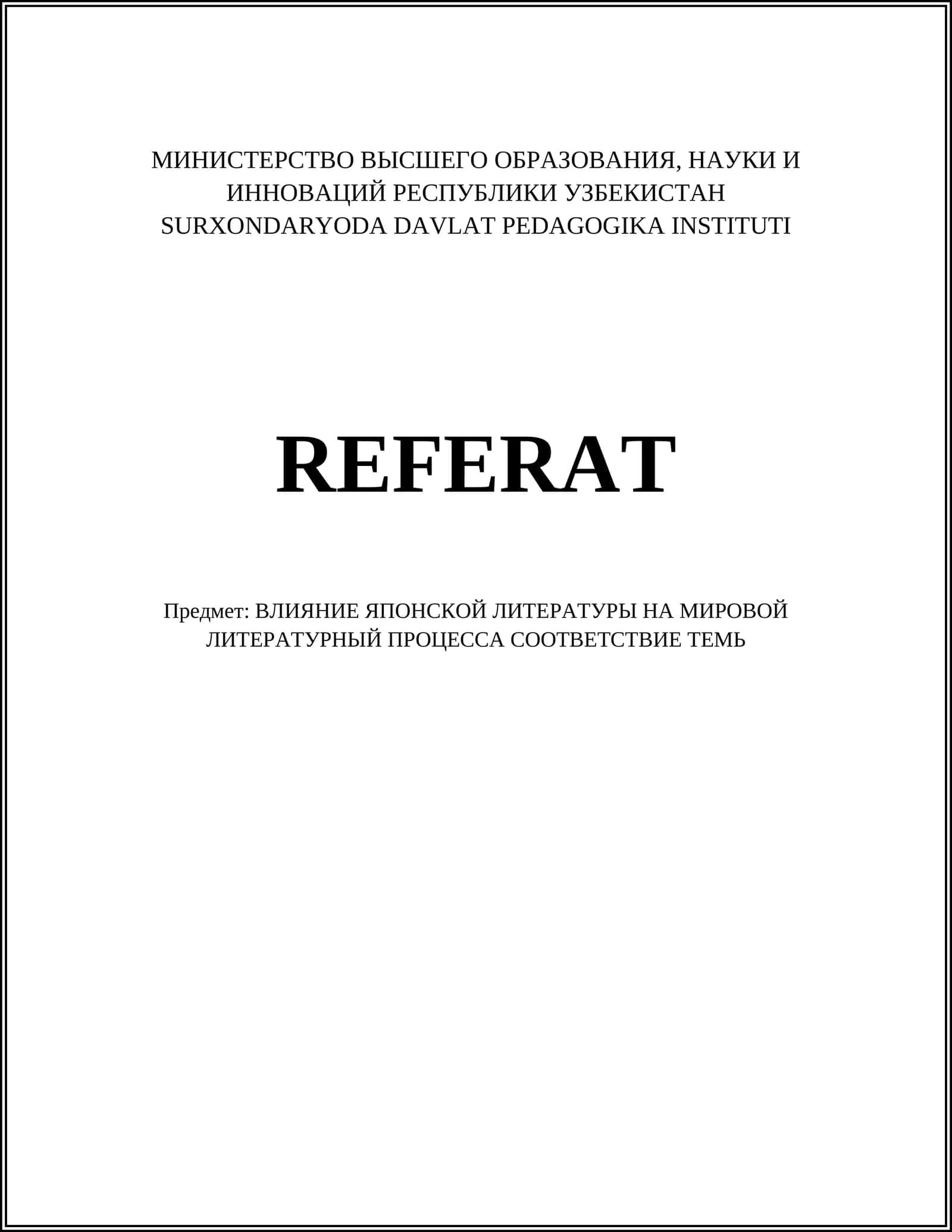 ВЛИЯНИЕ ЯПОНСКОЙ ЛИТЕРАТУРЫ НА МИРОВОЙ ЛИТЕРАТУРНЫЙ ПРОЦЕССА СООТВЕТСТВИЕ ТЕМЬ 1