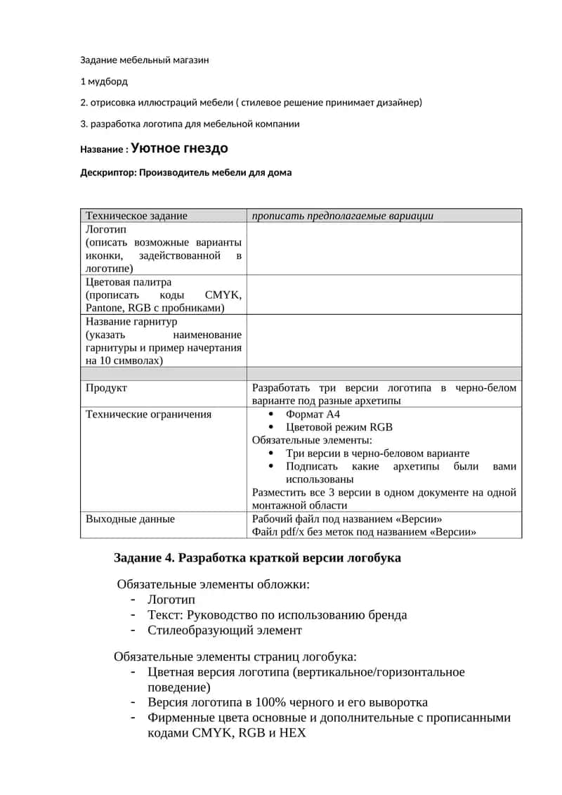Уютное гнездо 1