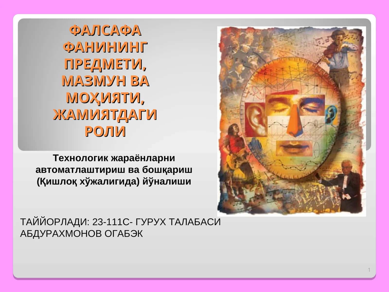 ФАЛСАФА ФАНИНИНГ ПРЕДМЕТИ, МАЗМУН ВА МОҲИЯТИ,ЖАМИЯТДАГИ РОЛИ 1