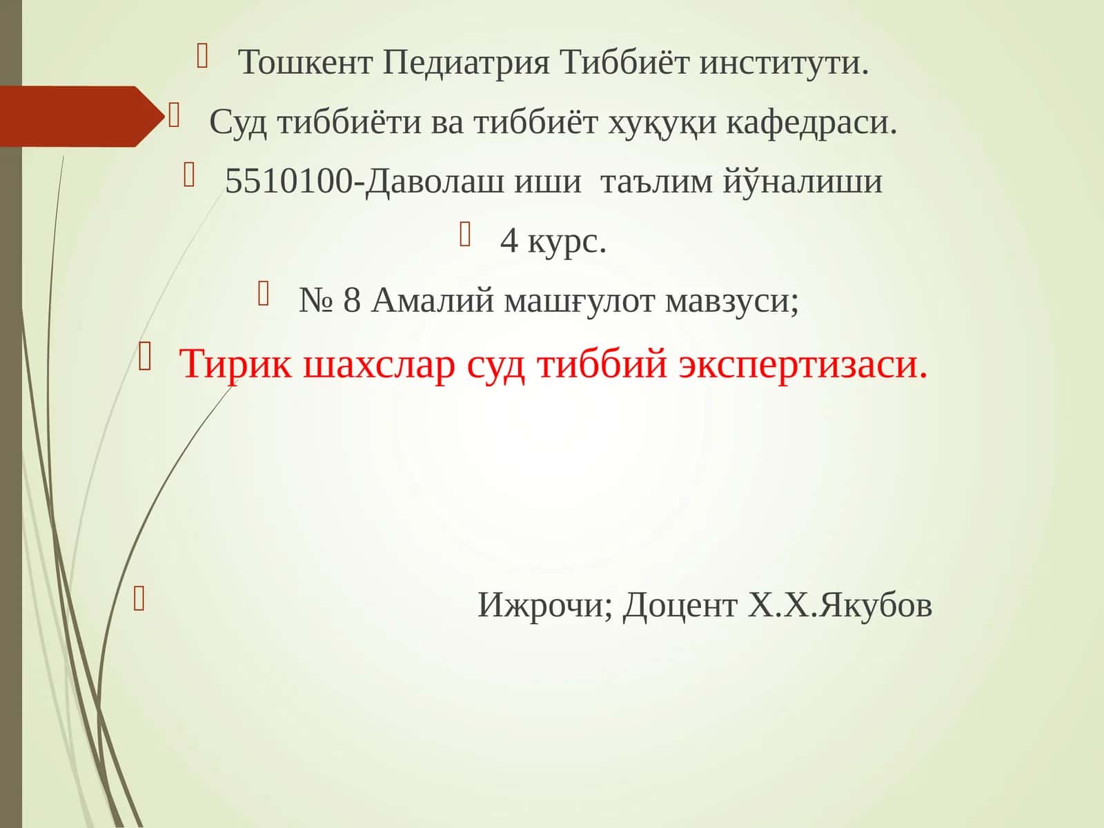 №8 Амалий машғулот мавзуси 1